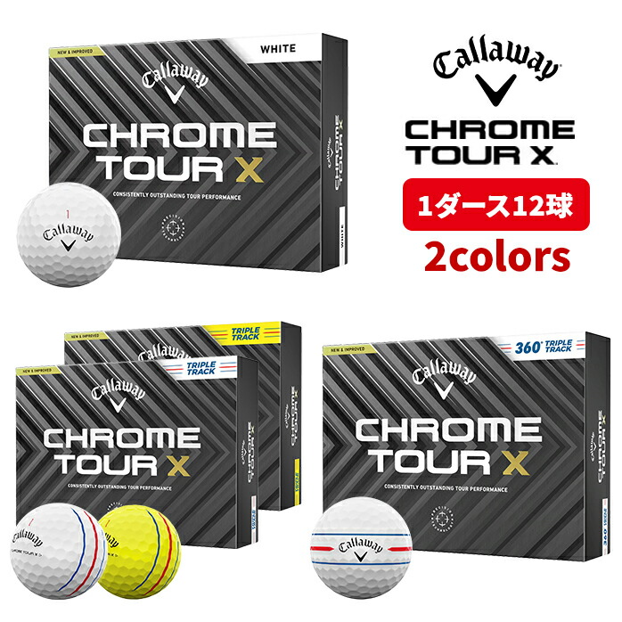 超安い ゴルフ Callaway キャロウェイ ボール TOUR CHROME クロムツアー その他