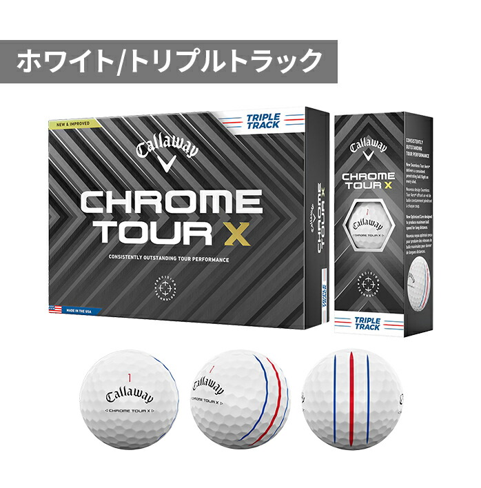 ゴルフボール 未使用 87個 有名メーカー多数（キャロウェイ