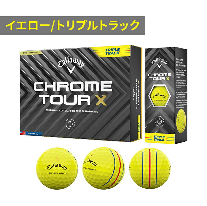 楽天市場】キャロウェイ ゴルフボール クロムツアーX トリプル