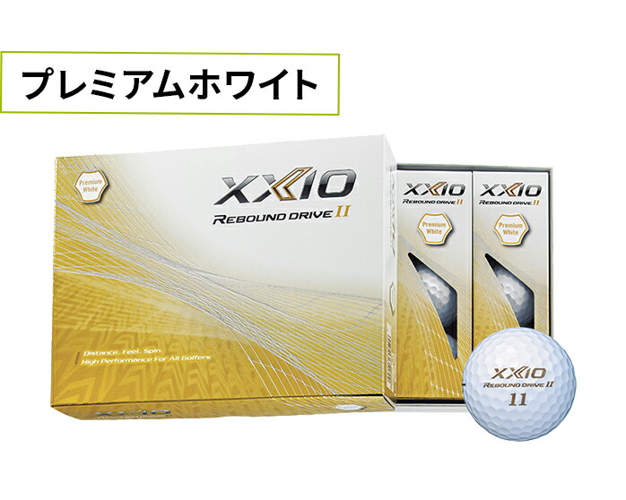 リバウンド DUNROP ゼクシオ XXIO REBOUND DRIVE II ゴルフ ボール