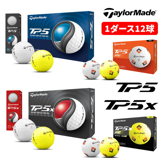 TP5x pix ボール | TaylorMade Golf | テーラーメイド ゴルフ