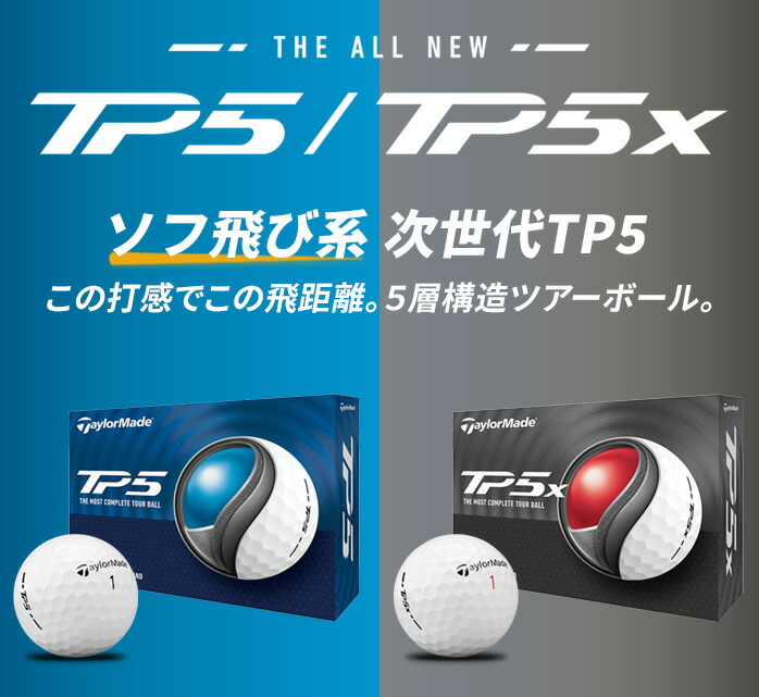 TaylorMade Taylormade テーラーメイド TP5 TP5x Pix ホワイト