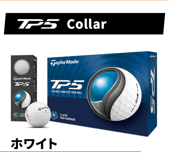 TaylorMade Taylormade テーラーメイド TP5 TP5x Pix ホワイト