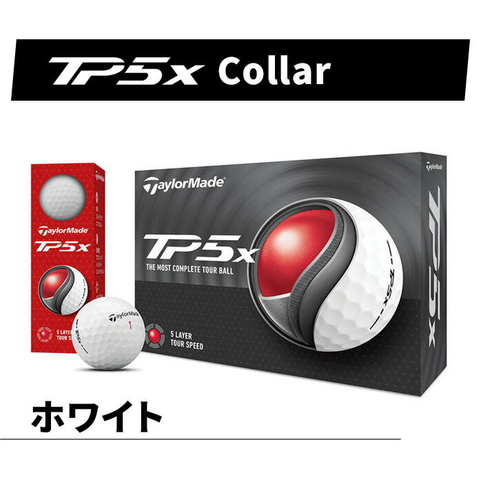 NEW TP5x Pix ボール | NEW TP5x Pix BALL | TaylorMade Golf