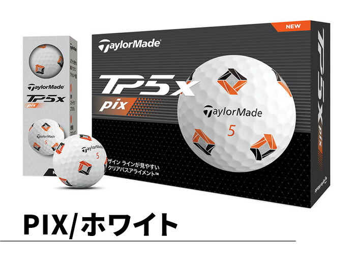 TaylorMade Taylormade テーラーメイド TP5 TP5x Pix ホワイト