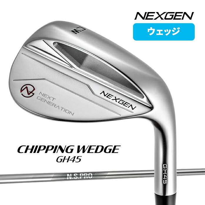 ネクスジェン NEXGEN ゴルフ チッピング ウェッジ GH45 CHIPPING WEDGE WG チッパー アプローチ専用 グリーン アプローチ  GOLFPARTNER