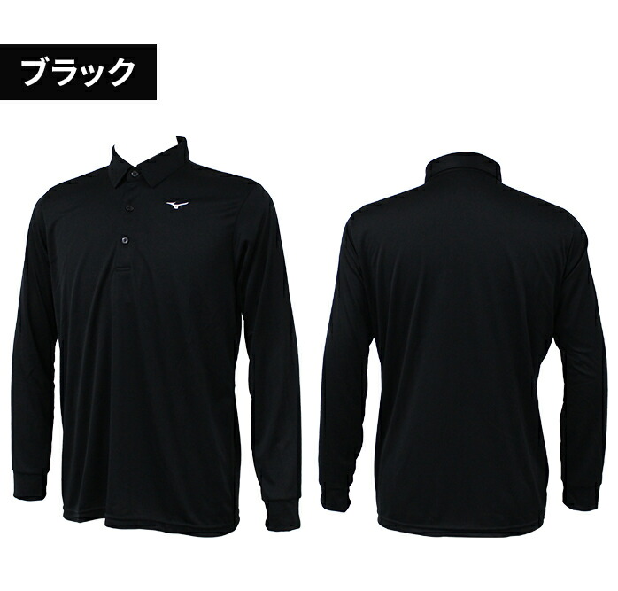 MIZUNO（ミズノ） ゴルフ 長袖 ポロシャツ E2JAB575 メンズ 吸汗速乾