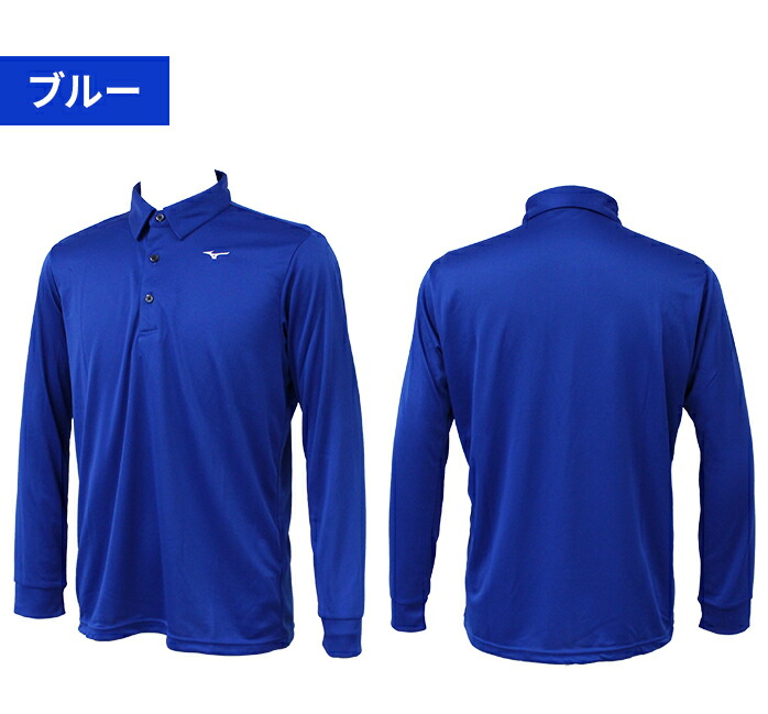 MIZUNO（ミズノ） ゴルフ 長袖 ポロシャツ E2JAB575 メンズ 吸汗速乾