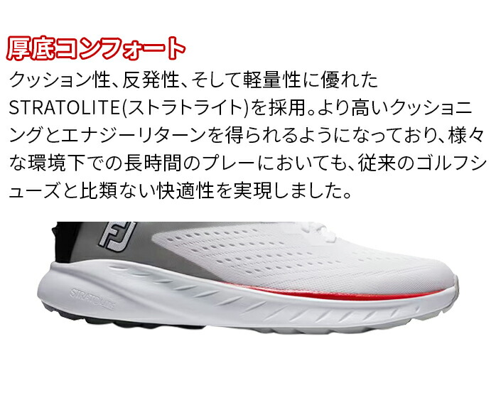 フットジョイ