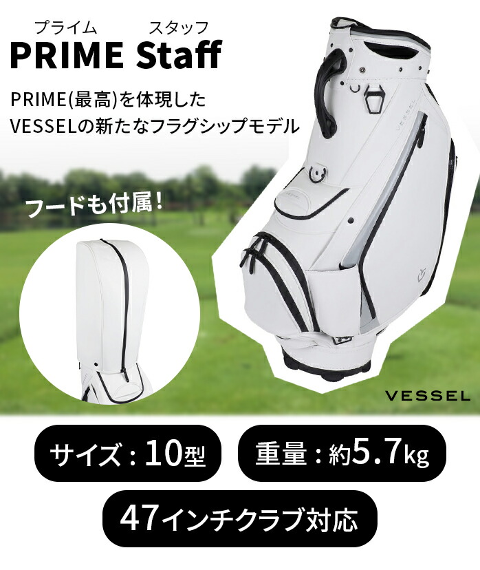 ベゼル VESSEL PRIME Staff ゴルフ キャディバッグ プライム スタッフ 1071119 キャディーバッグ キャディ バッグ カート バッグ ゴルフバッグ : vessel-bag-003 : ゴルフパートナー 別館 - 通販 - Yahoo!ショッピング