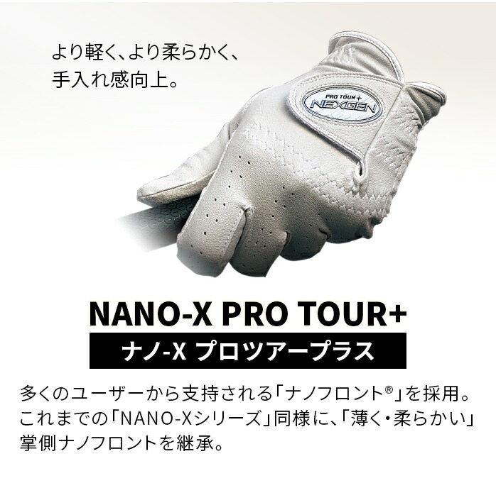 NEXGEN ゴルフ グローブ NANO X PRO TOUR＋ ナノ X プロ ツアー グローブ ナノフロント NGV−201 ホワイト  ゴルフパートナー ネクスジェン : nexgen-glove-006 : ゴルフパートナー 別館 - 通販 - Yahoo!ショッピング