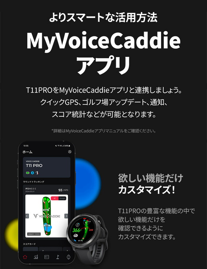voicecaddie