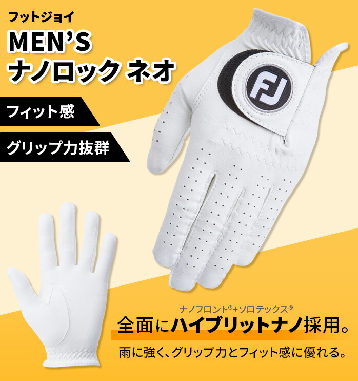 フットジョイ FJ グローブ 手袋 ナノロックネオ FGNN21 ８枚セット FootJoy（フットジョイ） ゴルフ グローブ ナノロック ネオ FGNN21