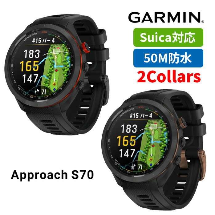 GARMIN APPROACH S70 47mm GPSゴルフウォッチ Approach S70 47mm | スマートウォッチ | Garmin 日本