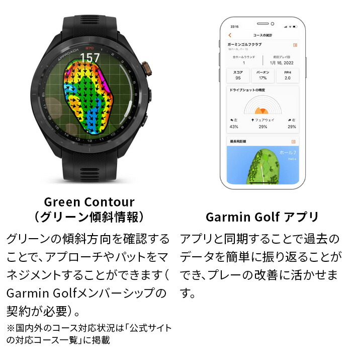 距離測定器 Approach. S70 - 47 mm Approach S70 47mm