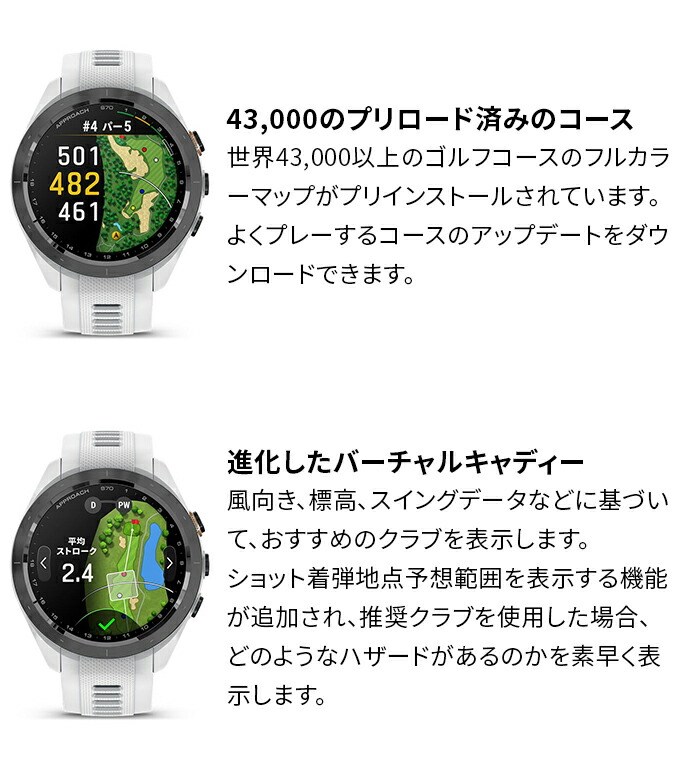 Approach ガーミン S70 42mm ゴルフ GPS ウォッチ 距離計