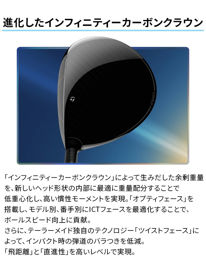 テーラーメイド