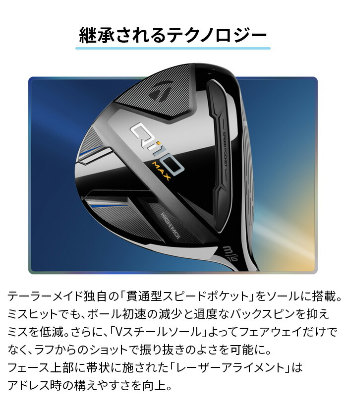 Qi10 【店頭展示品】テーラーメイド taylormade ゴルフ Qi10 【店頭展示品】テーラーメイド taylormade ゴルフ