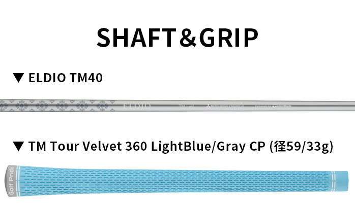 テーラーメイド