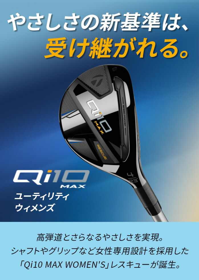 テーラーメイド