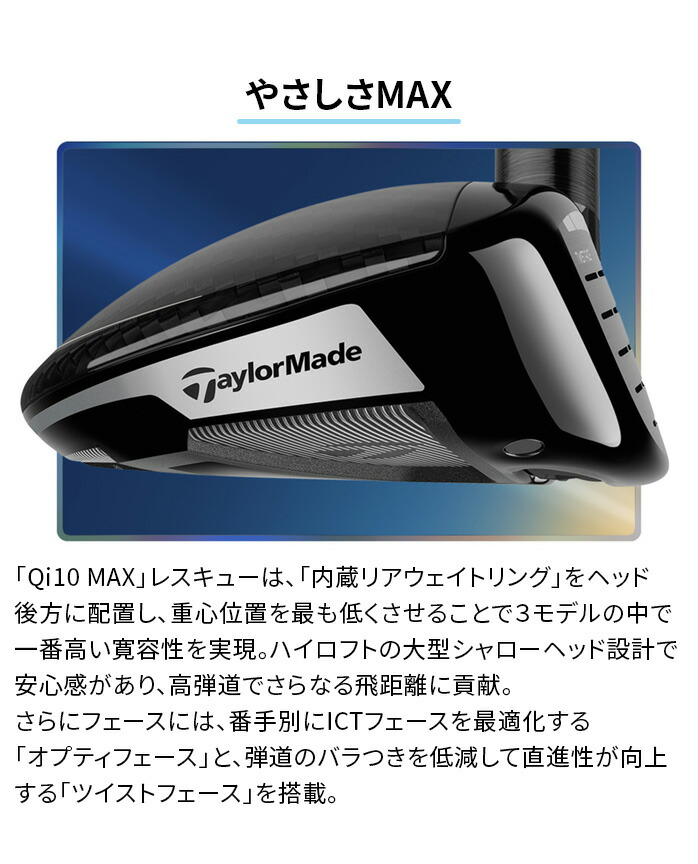 テーラーメイド