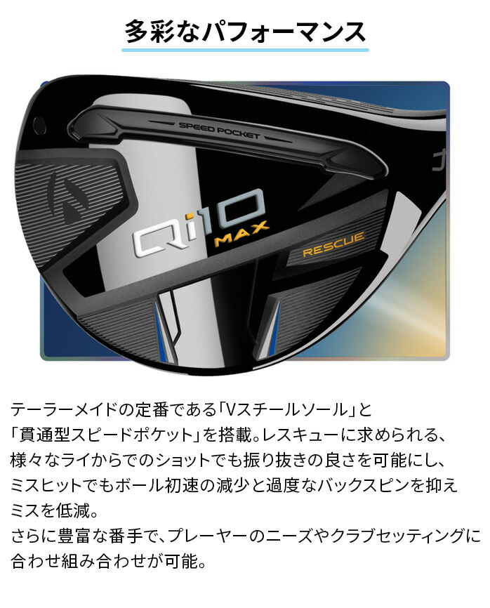 テーラーメイド