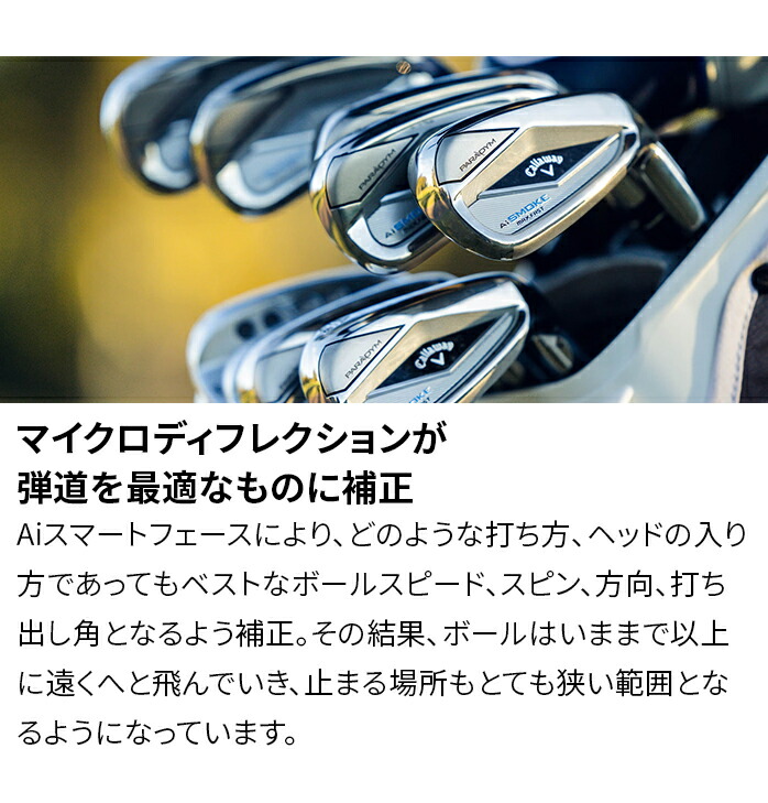 callaway