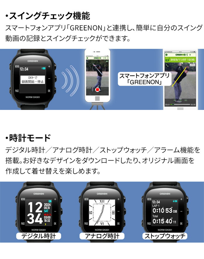 GREENON（グリーンオン） 距離計 ザ・ゴルフウォッチ ゴルフ GPS 時計