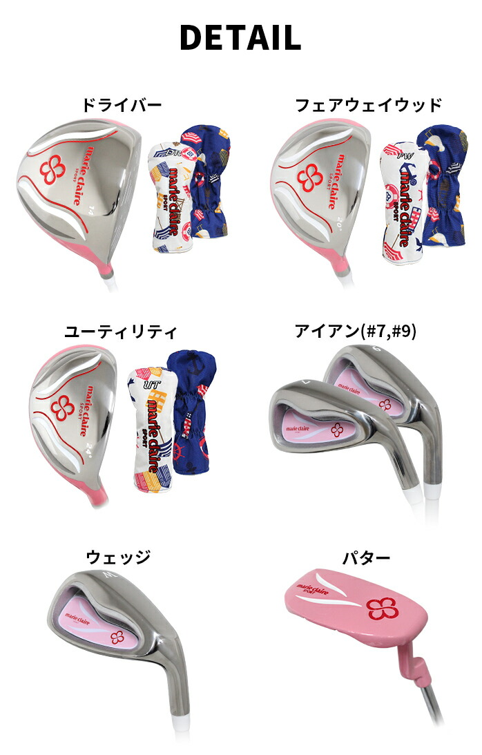 Marie Claire マリクレール ゴルフ クラブセット ハーフセット Marie Claire マリクレール ゴルフ クラブセット ハーフセット