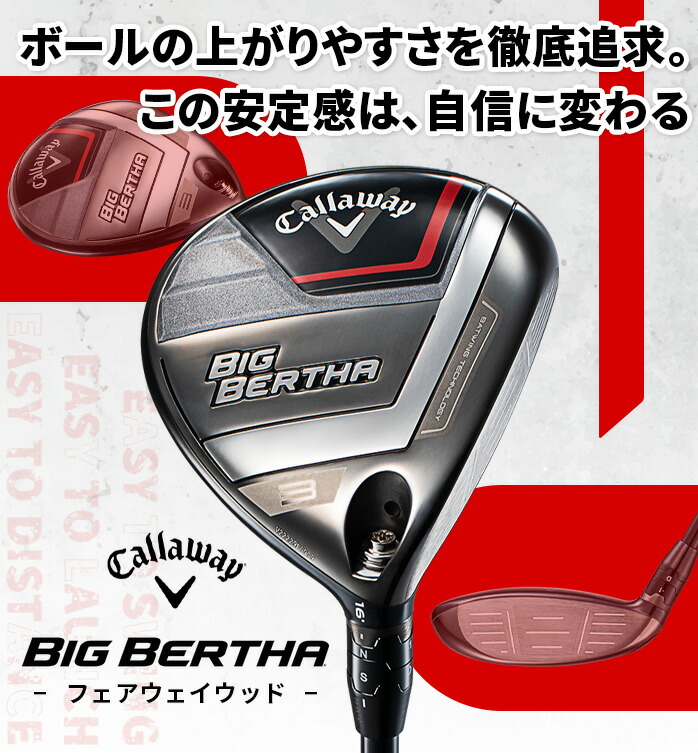 BIG BERTHA 店頭展示品 キャロウェイ CALLAWAY メンズ ビッグバーサ