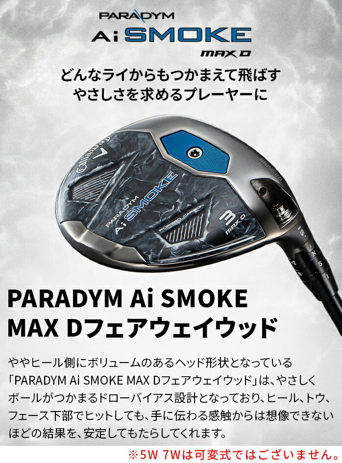 Callaway