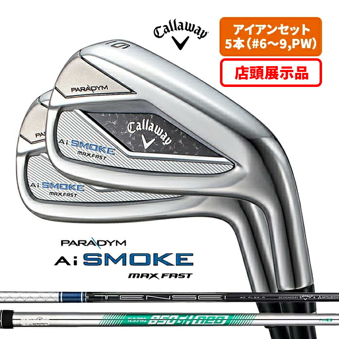 パラダイム Ai SMOKE アイアン(5本セット) TENSEI 50 for