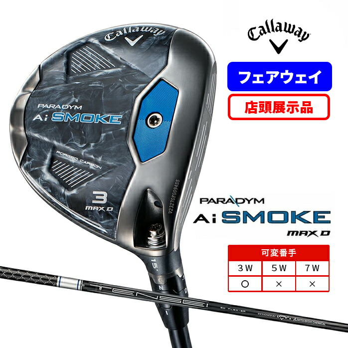 Callaway