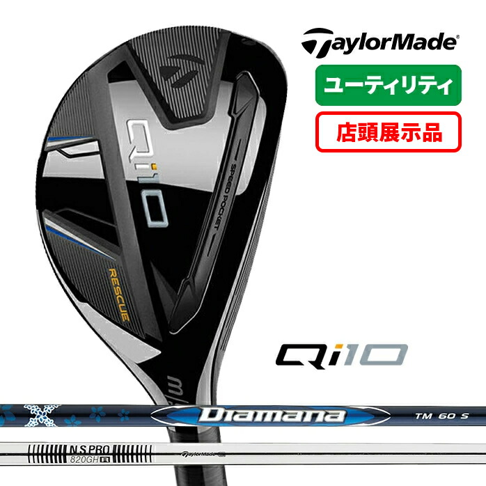 人気アイテムランキング TaylorMade 【店頭展示品】テーラーメイド ゴルフ Qi10 クラブ