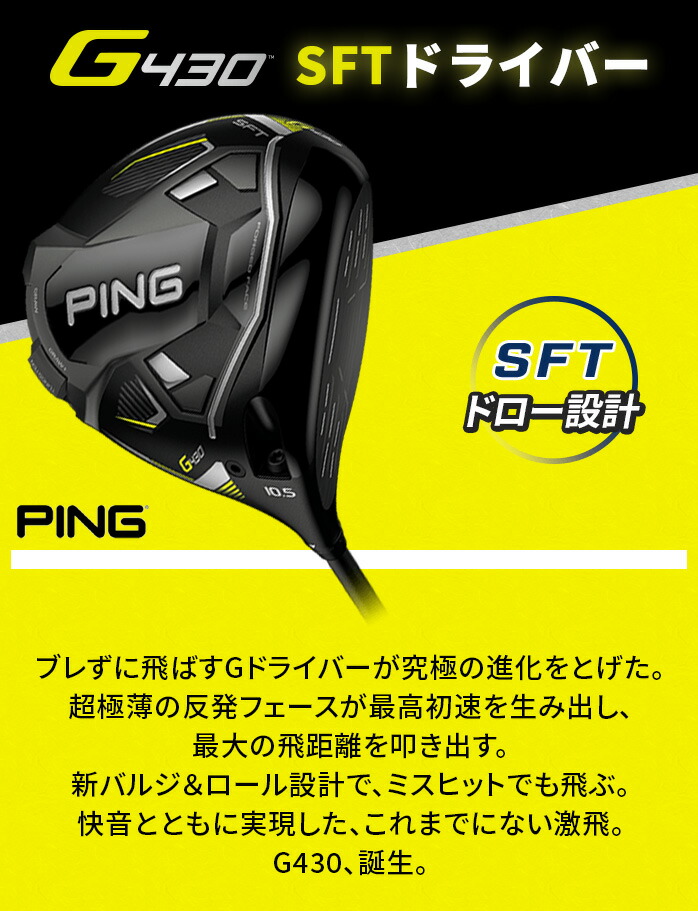 PING