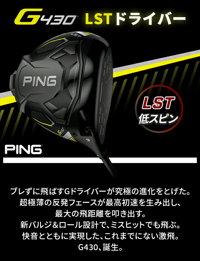 PING