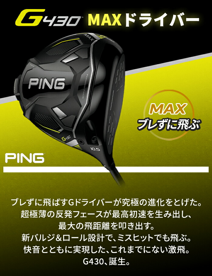 PING