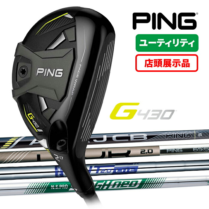 PING 店頭展示品 ピン G430 UT ユーティリティ U3 U4 U5 ALTA J