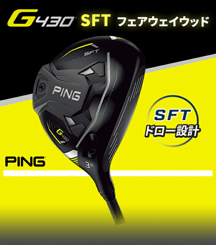 PING