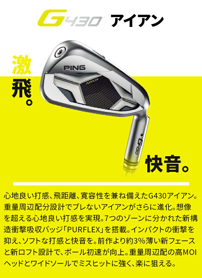 PING 【店頭展示品】 ピン G430 アイアンセット 6本 (6I〜9I、PW