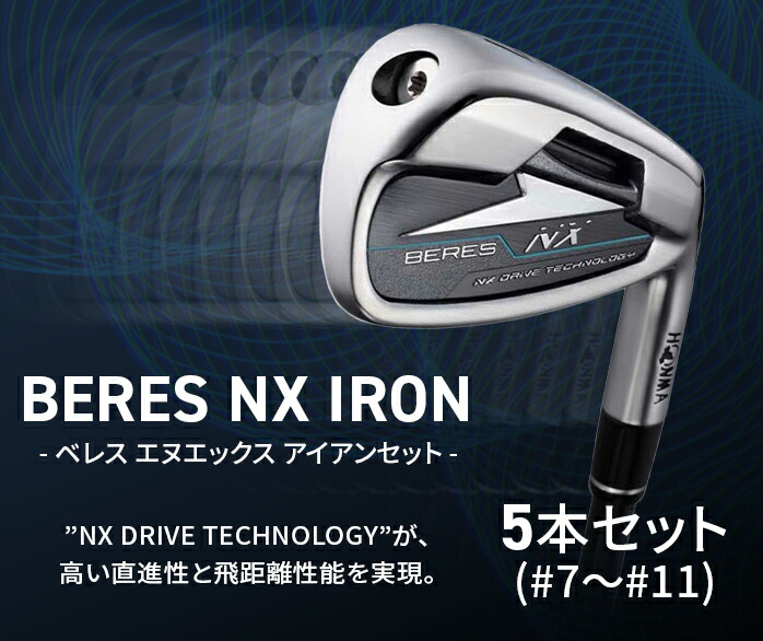 BERES NX 本間ゴルフ HONMA メンズ ベレス アイアンセット