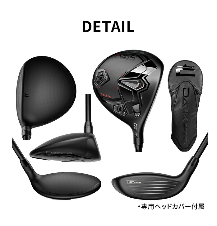 コブラ Cobra ダークスピード MAX フェアウェイウッド FW メンズ
