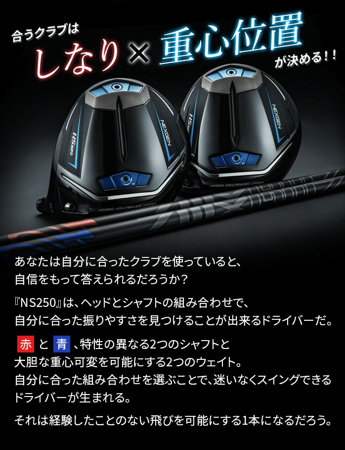 NEXGEN1番ドライバー限定モデル2019 NEXGEN NS210 ドライバー ゴルフパートナー 限定モデル