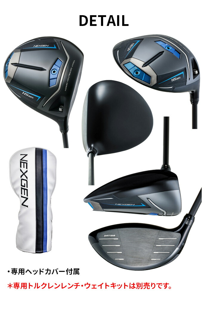 NEXGEN NS250 10.5° ドライバー メンズ NS250ドライバー | NEXGEN -ネクスジェン-