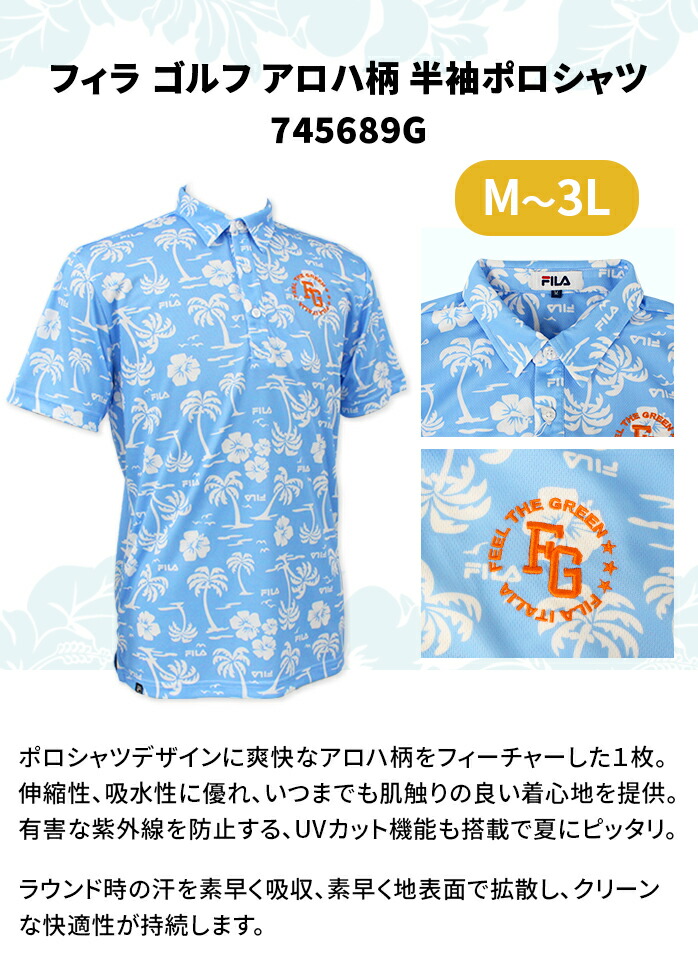 フィラ ゴルフ アロハ柄 ポロシャツ 25SS 745689G 半袖 シャツ