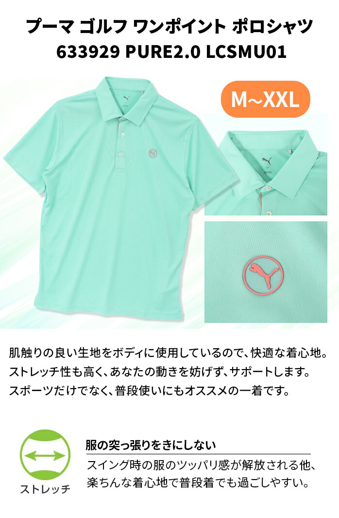 PUMA 【30％OFFセール】ポロシャツ メンズ プーマゴルフ GOLF