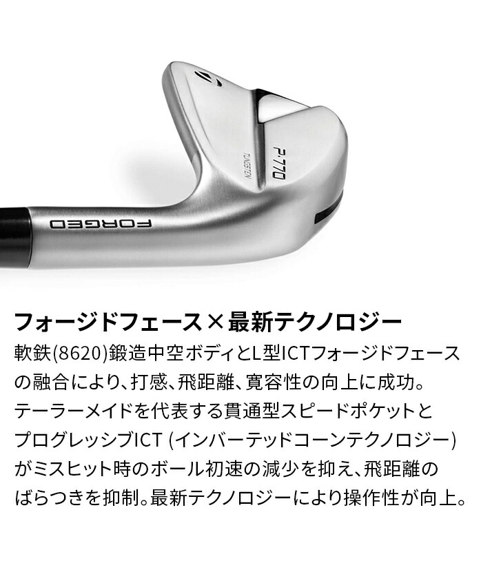 TaylorMade 【店頭展示品】テーラーメイド Taylor Made P 770