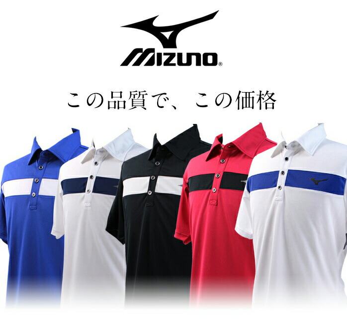 MIZUNO