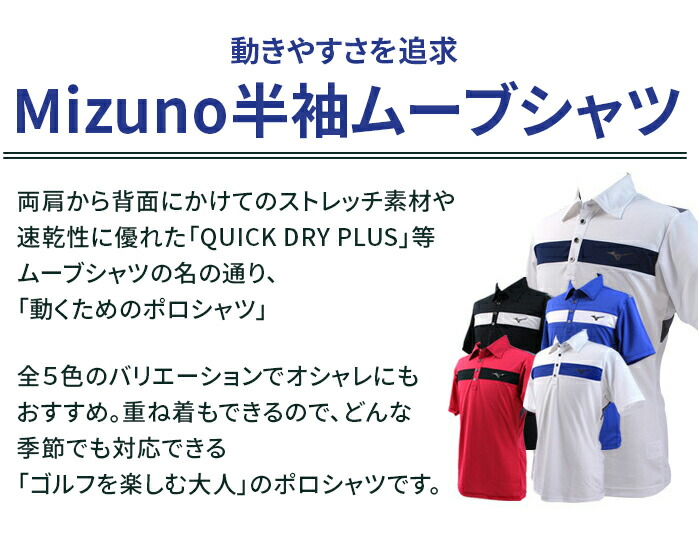 MIZUNO