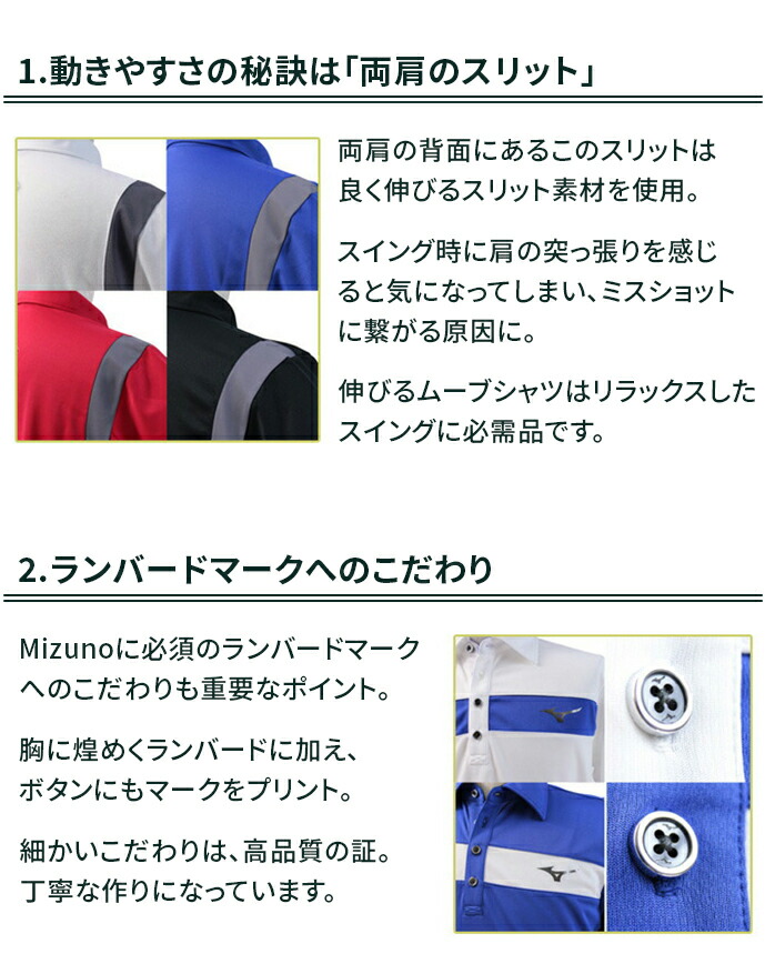MIZUNO